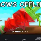 حساب ماب المزرعه والسرقة وبلوكس فروت