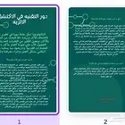 خدمات طلابيه