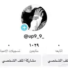 تيك توك حساب
