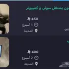 لليع الابتوب لحال و الدرسكون لحال