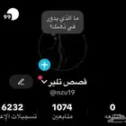 حساب تيك توك فيه 1000 متابع بسعر رمزي وبسيط 60 فقط