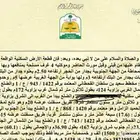 ارض للبيع