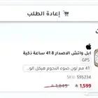 ساعة أبل