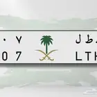 لوحه مميزه للبيع 707