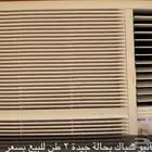 مكيف للبيع