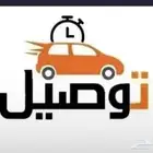 توصيل دخل طبرجل خارج