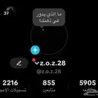 يوزر تيك توك