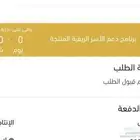 تقديم دعم ريف الاسر المنتجة 4500 شهري ا
