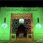 اضاءة اليوم الوطني