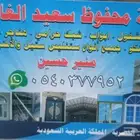 ورشة حدادة والمنيوم ومظلات
