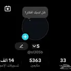 حساب تيك متابعين