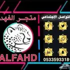 زيادة متابع ين تيك توكك برخص الأسعار