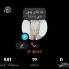 يوزر تيك توك يرمز لرمز قبيلة عنزه