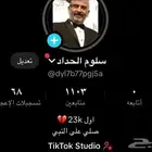 الحساب تكتوك للبيع