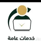 تسجيل ضمان حساب مواطن جميع الخدمات