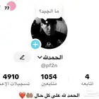 حساب تيك توك رباعي فيه 1k متابع ب 250 ريال