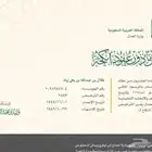 مأذون انكحه