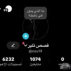 حساب تيك توك فيه 1000 متابع للبيع بسعر رمزي الصامل خاص