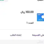 بطاقه ايتونز 150