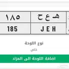 لوحة للبيع ه ع ح 185