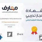 دورات وشهادات معتمدة للترقيات ودعم الCv معارف ( قطاع صحي )