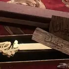 ملقط وبخور بالاسم