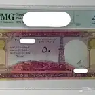 خمسين الملك سعود