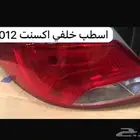 قطع غيار سيارات نيسان - تويوتا - كيا - هونداي