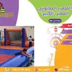 ملعب صابوني كبير ( كرة قدم فقط ) بسعر خورافي