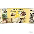 زبدة الشيا الخام