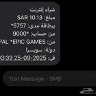 طريقة شحن فيبوكس بارخص سعر فورتنايت