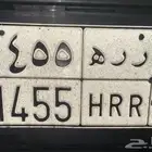 لوحة خصوصي (( ر ر ه 1455 ))