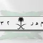 لوحه مميزه م ه ر