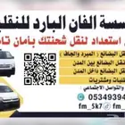 سياره مبرده