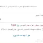 فك باند سناب فوري