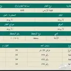 للبيع ارض في حي الامانه في الدمام مجاورة الاول