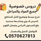 معلمه