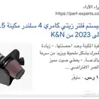 انتيك كي ان كامل جديد كامري 2018 وفوق