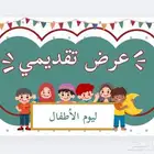 عروض بوربوينت