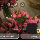 حساب سناب للبيع