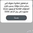 فك حظر ip سناب شات