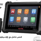 فحص كمبيوتر