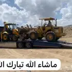 لوبد الدمام الجبيل الاحساء مكره سحب