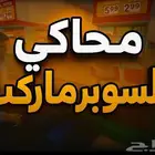 شخص خاص ب الصور المصغره