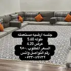 جاسه ارضيه نضيفه