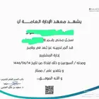 حصور لدورات معهد الادارة العامة