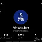 حساب للبيع على السوم