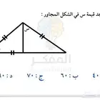 اشطر مدرس رياضيات جميع المراحل التعليمية ابتدائي ومتوسط