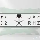 لوحه م ه ر ماهر مميزه للبيع