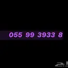 رقم مميز للبيع